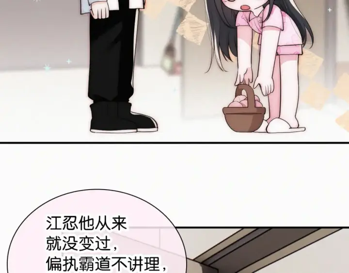 《偏偏宠爱》第70话 石榴图19