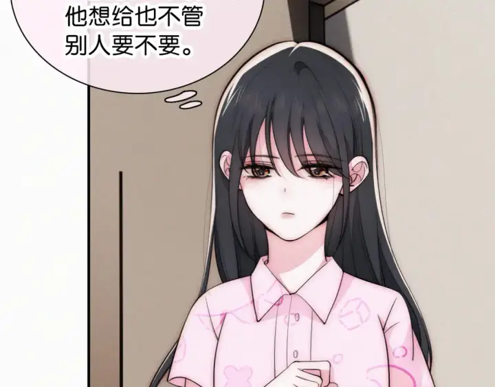 《偏偏宠爱》第70话 石榴图20