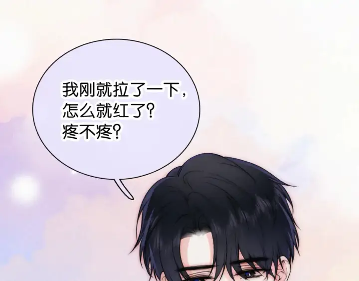 《偏偏宠爱》第70话 石榴图24
