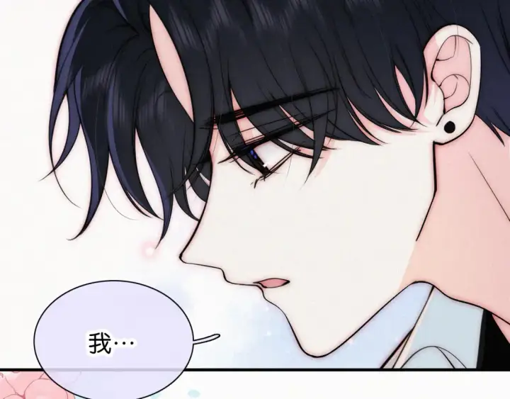 《偏偏宠爱》第70话 石榴图28
