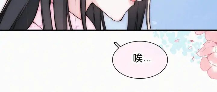 《偏偏宠爱》第70话 石榴图30