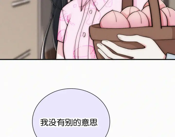 《偏偏宠爱》第70话 石榴图38