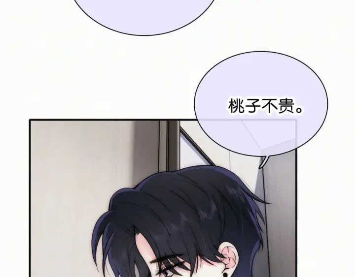《偏偏宠爱》第70话 石榴图39