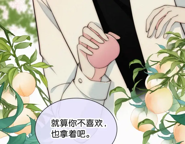 《偏偏宠爱》第70话 石榴图43