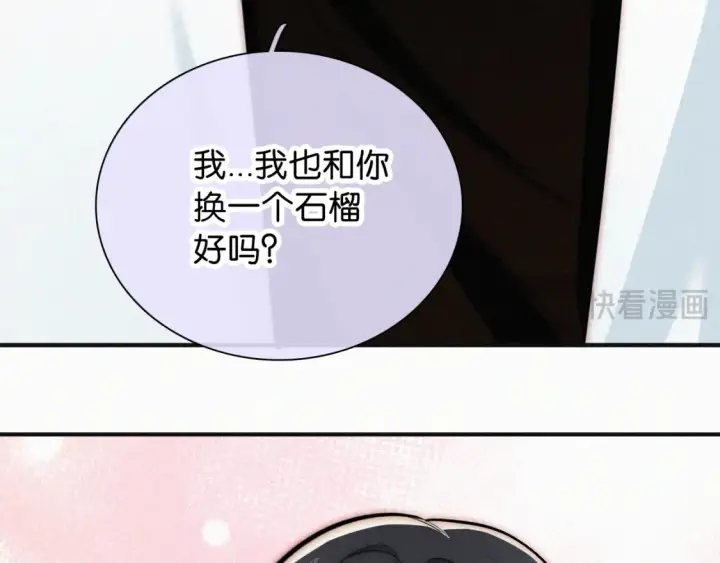 《偏偏宠爱》第70话 石榴图48