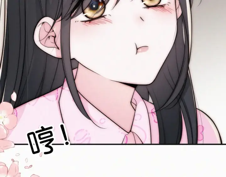 《偏偏宠爱》第70话 石榴图55