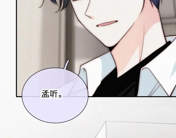 《偏偏宠爱》第70话 石榴图58