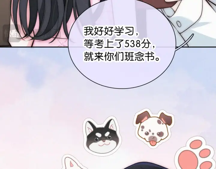 《偏偏宠爱》第70话 石榴图61