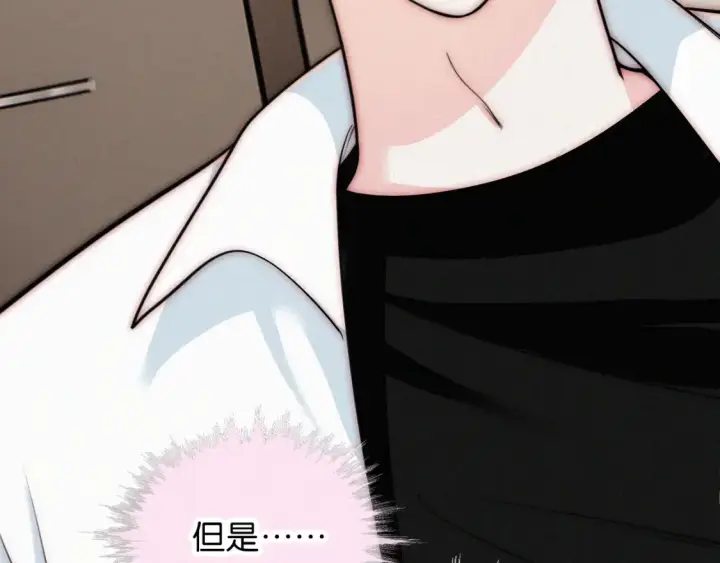 《偏偏宠爱》第70话 石榴图65
