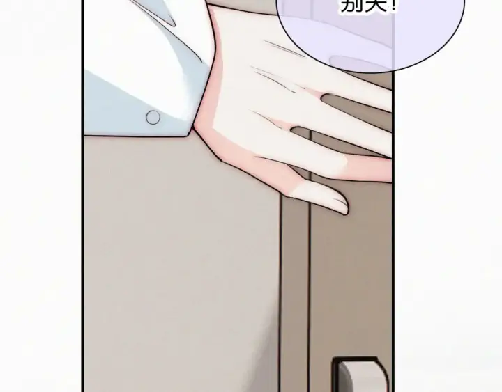《偏偏宠爱》第70话 石榴图7