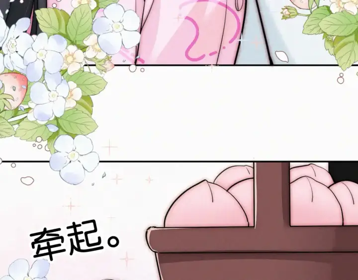 《偏偏宠爱》第70话 石榴图71