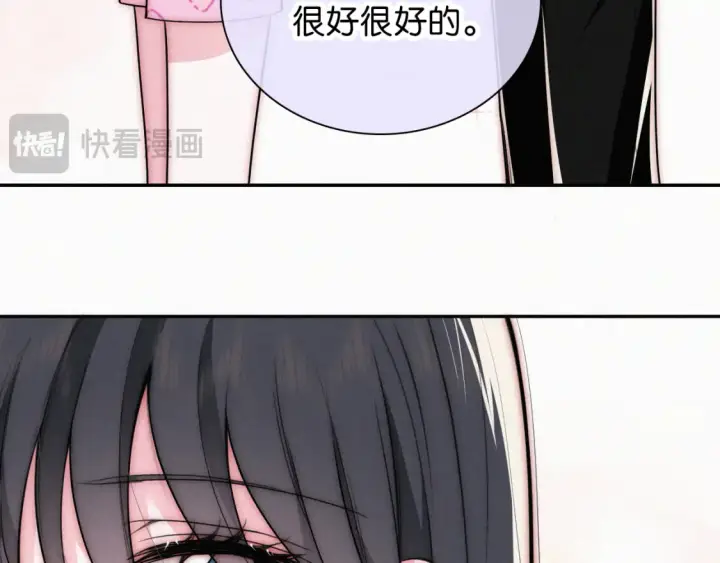 《偏偏宠爱》第70话 石榴图75