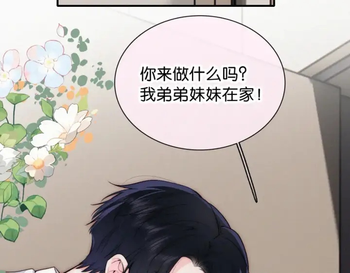 《偏偏宠爱》第70话 石榴图8