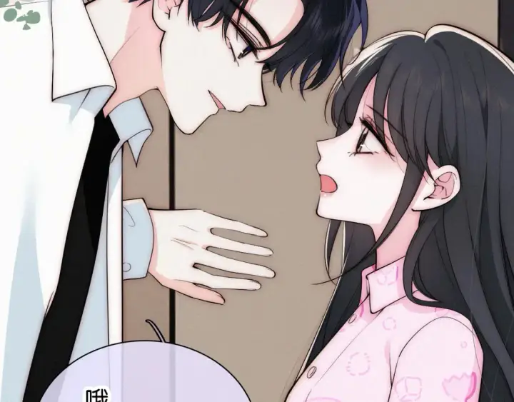 《偏偏宠爱》第70话 石榴图9