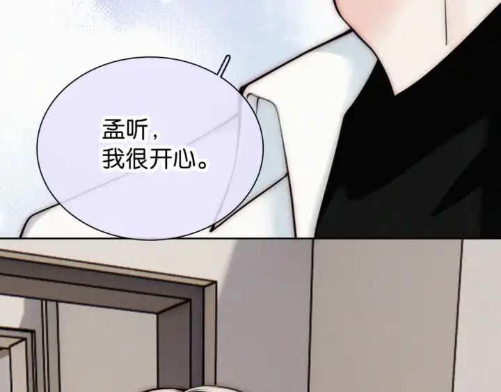 《偏偏宠爱》第70话 石榴图99