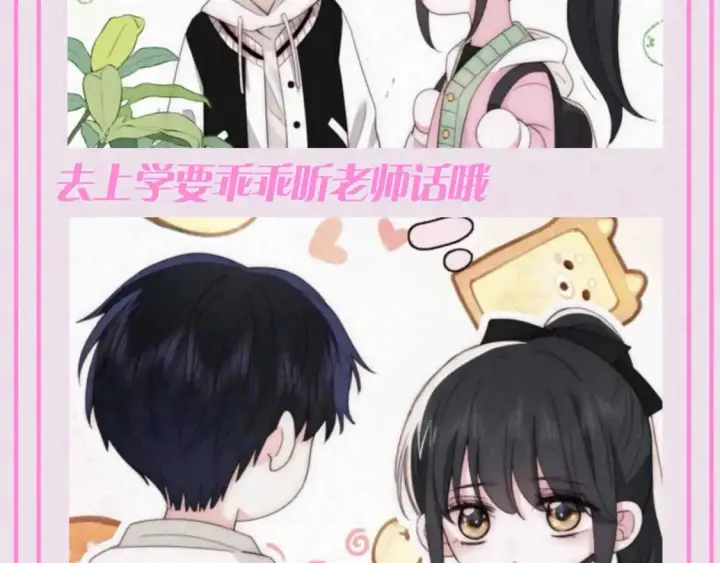《偏偏宠爱》第54期 搞点事：听听上学记图11