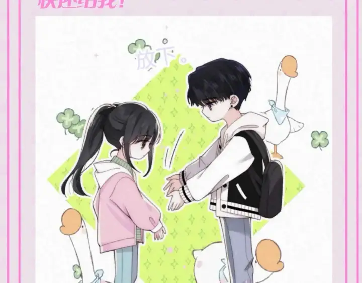 《偏偏宠爱》第54期 搞点事：听听上学记图8