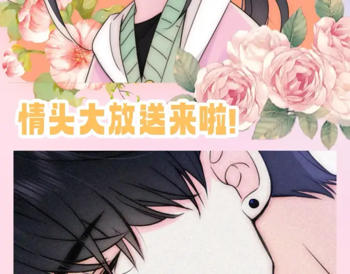 《偏偏宠爱》第55期 粉丝福利：情头大放送来啦！图2