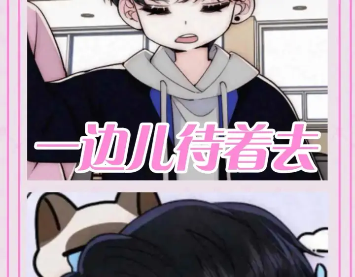 《偏偏宠爱》第56期 搞点事：江忍听听表情包图10
