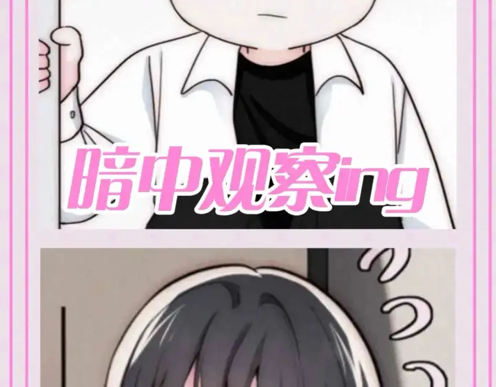 《偏偏宠爱》第56期 搞点事：江忍听听表情包图13