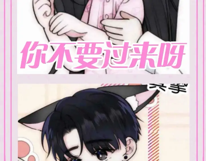 《偏偏宠爱》第56期 搞点事：江忍听听表情包图16