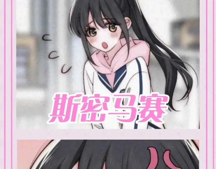 《偏偏宠爱》第56期 搞点事：江忍听听表情包图5