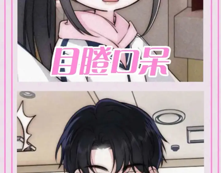 《偏偏宠爱》第56期 搞点事：江忍听听表情包图9