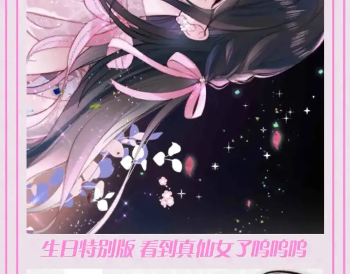 《偏偏宠爱》第57期 特别企划：不心动挑战之孟听篇图12