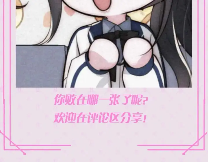 《偏偏宠爱》第57期 特别企划：不心动挑战之孟听篇图14