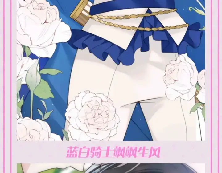 《偏偏宠爱》第57期 特别企划：不心动挑战之孟听篇图5
