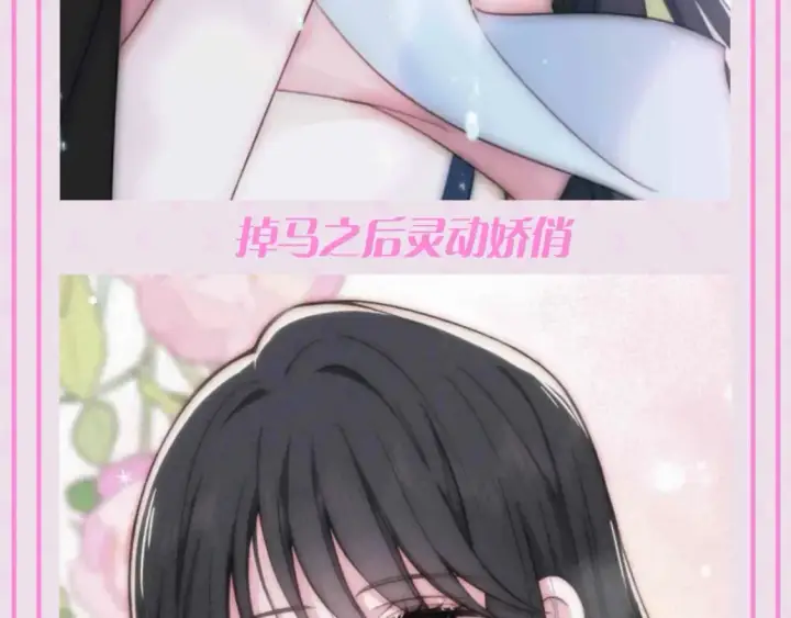《偏偏宠爱》第57期 特别企划：不心动挑战之孟听篇图7