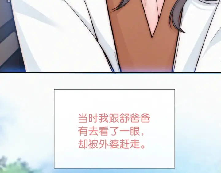 《偏偏宠爱》第71话 救人图10