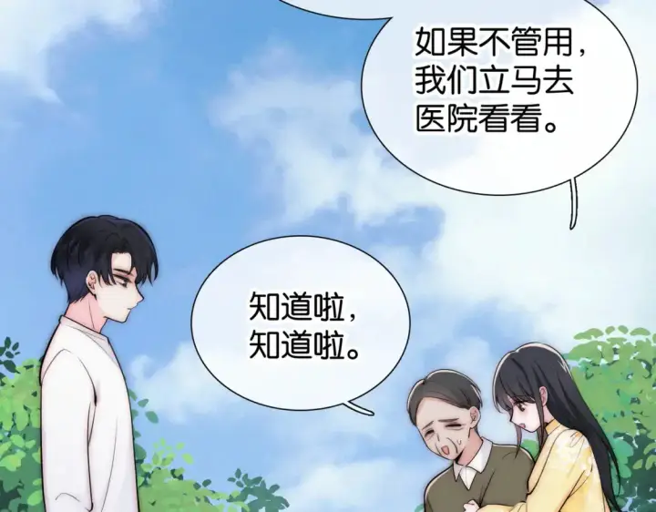 《偏偏宠爱》第71话 救人图100