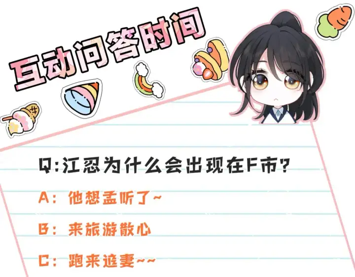 《偏偏宠爱》第71话 救人图123
