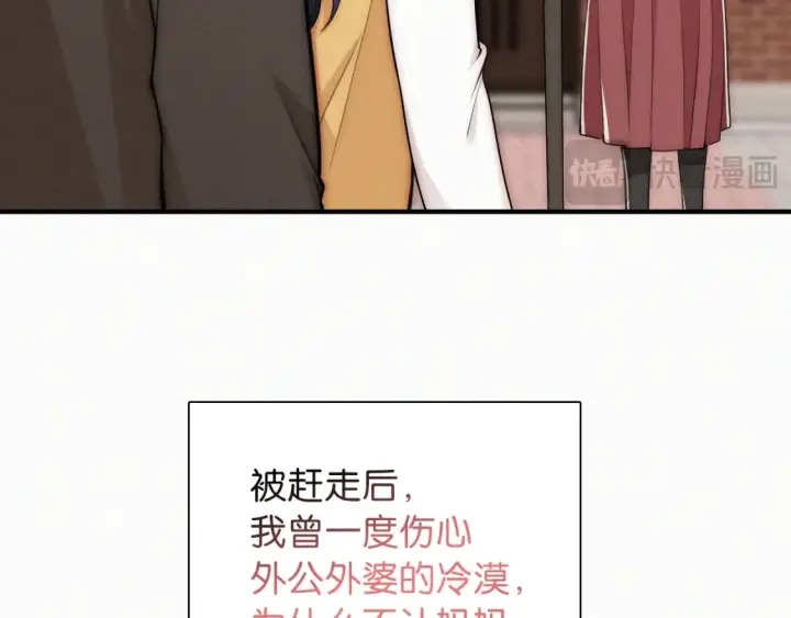 《偏偏宠爱》第71话 救人图13