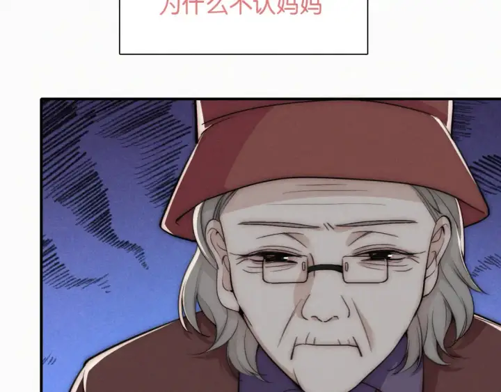 《偏偏宠爱》第71话 救人图14