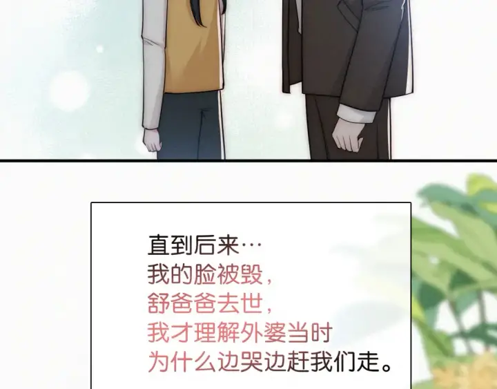 《偏偏宠爱》第71话 救人图17