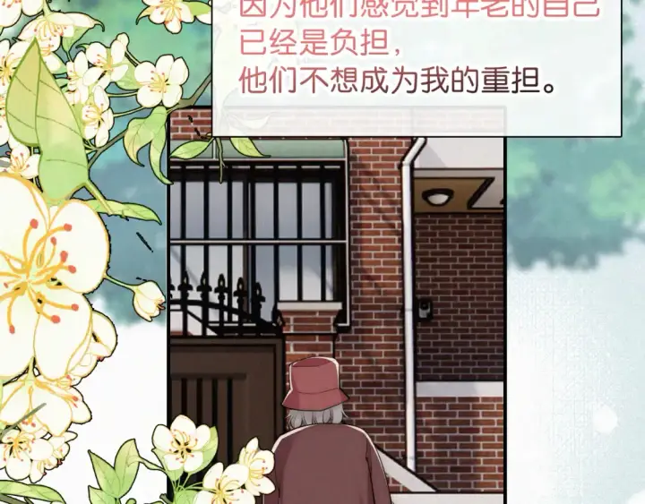 《偏偏宠爱》第71话 救人图21