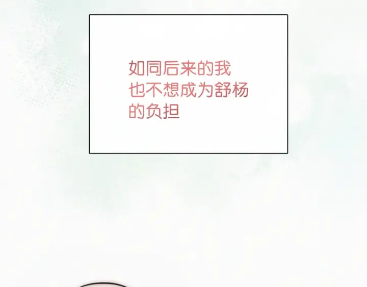 《偏偏宠爱》第71话 救人图23