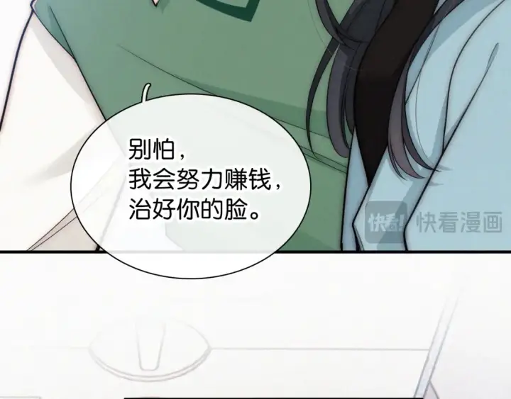 《偏偏宠爱》第71话 救人图25