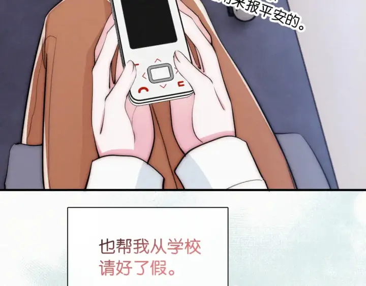 《偏偏宠爱》第71话 救人图27