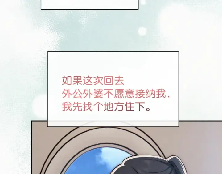 《偏偏宠爱》第71话 救人图28