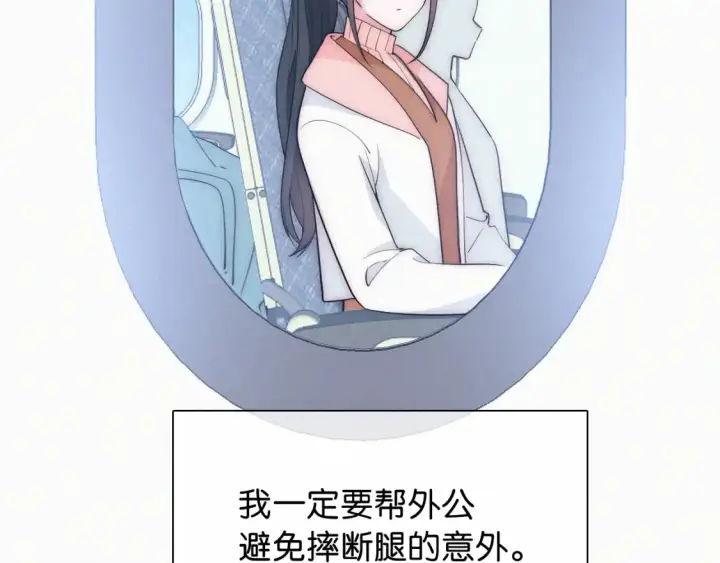 《偏偏宠爱》第71话 救人图32