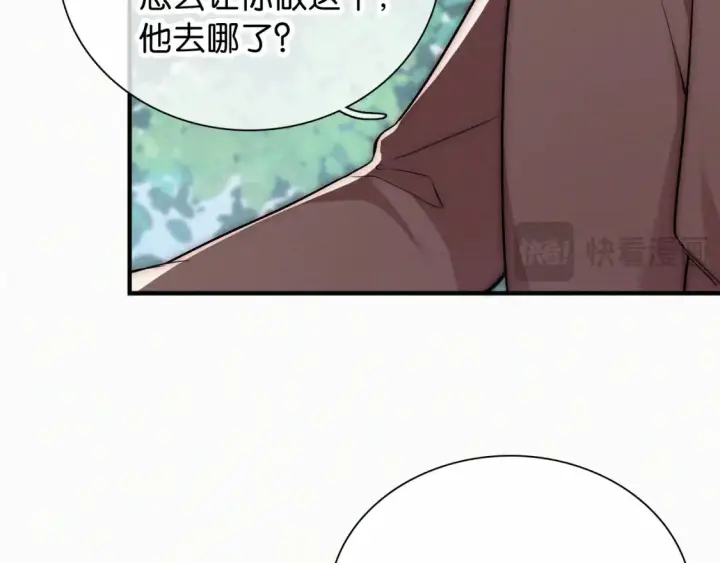 《偏偏宠爱》第71话 救人图41