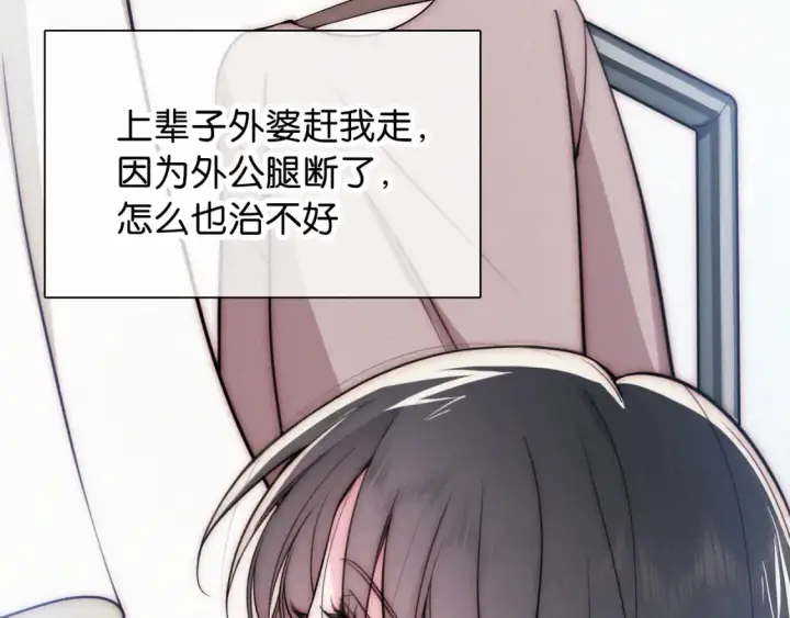 《偏偏宠爱》第71话 救人图47