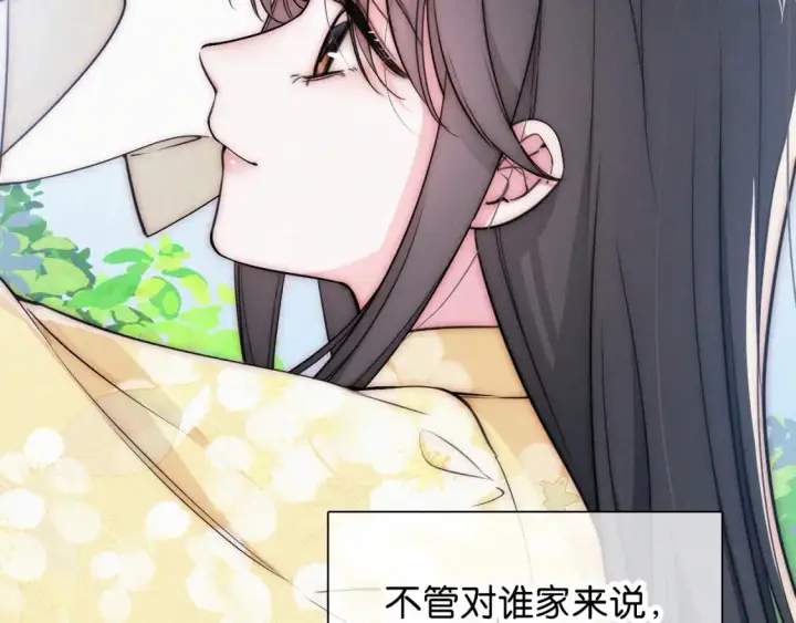《偏偏宠爱》第71话 救人图48