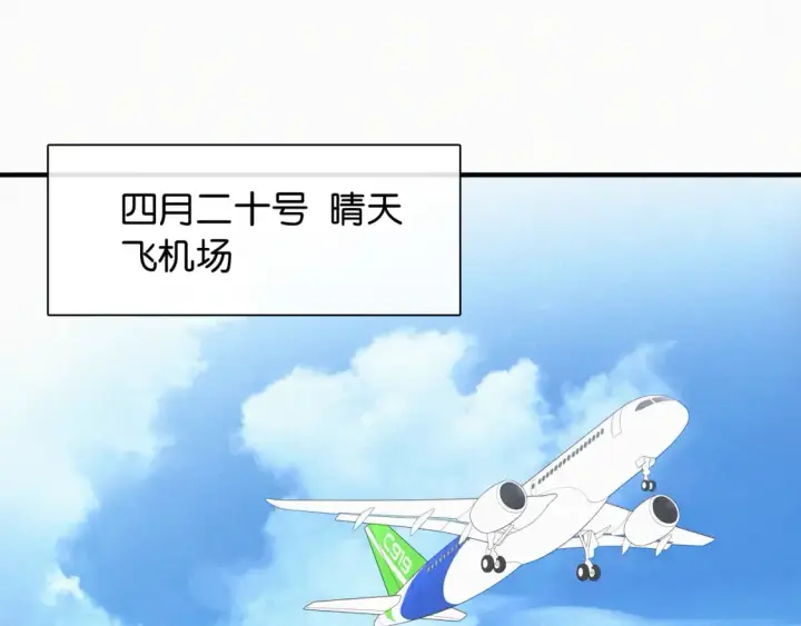 《偏偏宠爱》第71话 救人图5