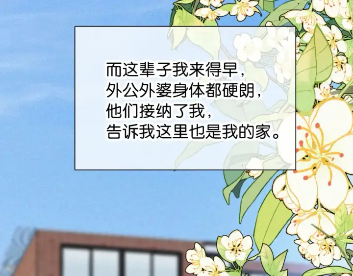 《偏偏宠爱》第71话 救人图50