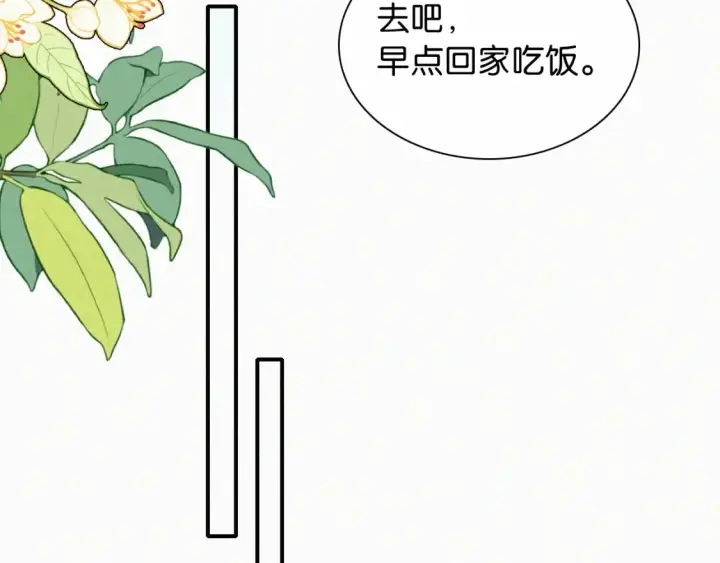 《偏偏宠爱》第71话 救人图53