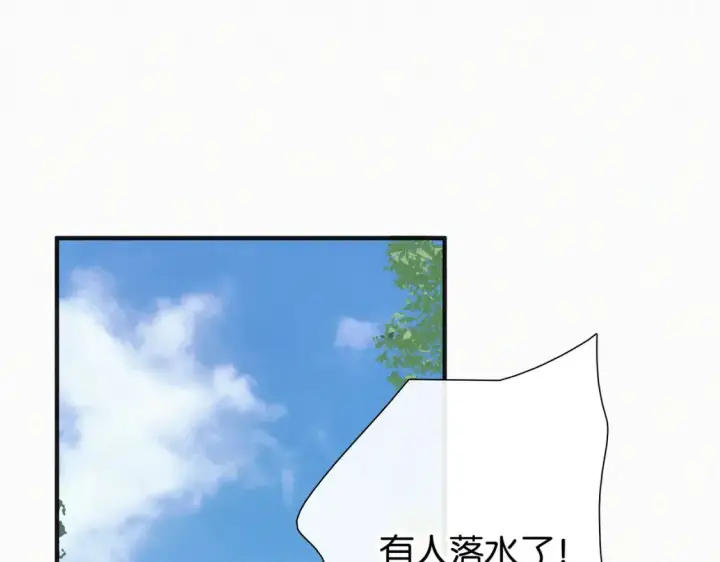 《偏偏宠爱》第71话 救人图58